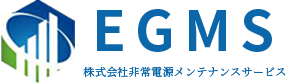 株式会社非常電源メンテナンスサービス